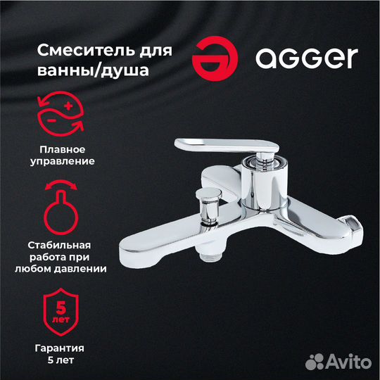 Смеситель для ванны Agger a2610000 Хром