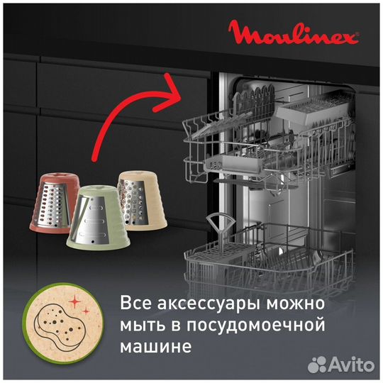 Измельчитель электрический Moulinex DJ77EN10 черны