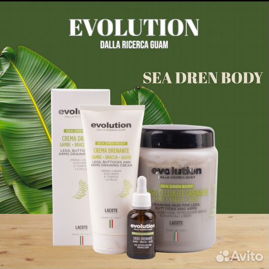 Итальянское обертывание водорослями