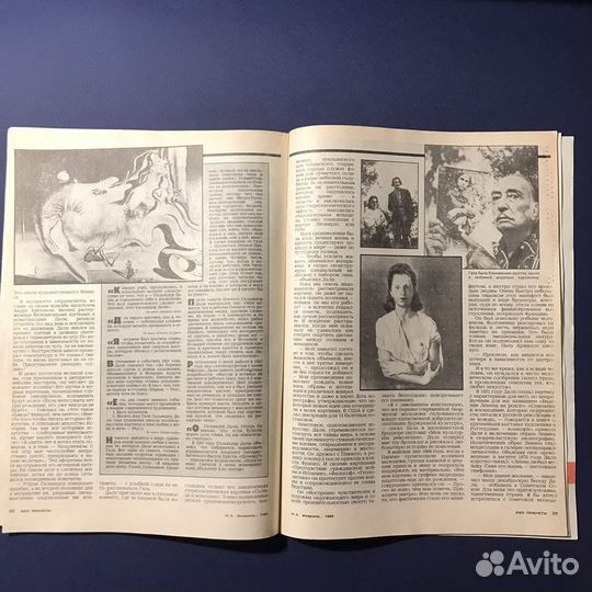 Журнал Эхо планеты 1989 Сальвадор Дали