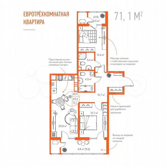 2-к. квартира, 71,1 м², 3/21 эт.