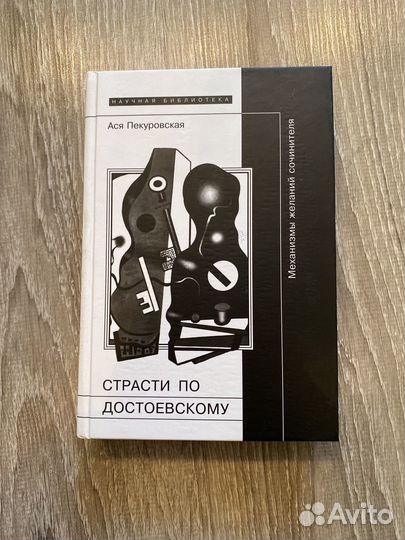 Ася Пекуровская 