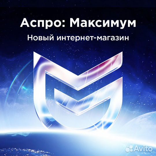 1С-Битрикс Аспро Максимум