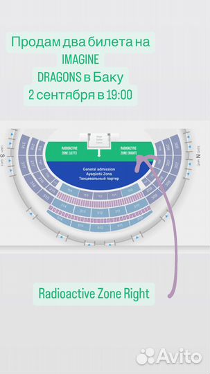 Билеты на концерт imagine dragons баку