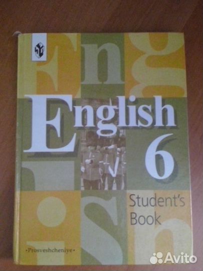 Учебники за 6 класс