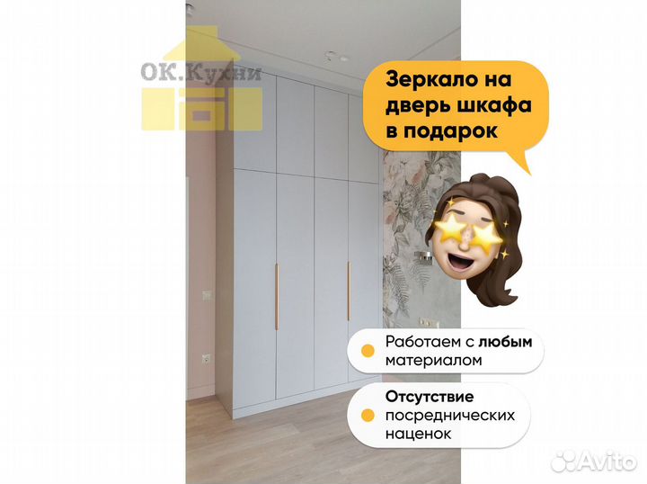 Шкаф навесной