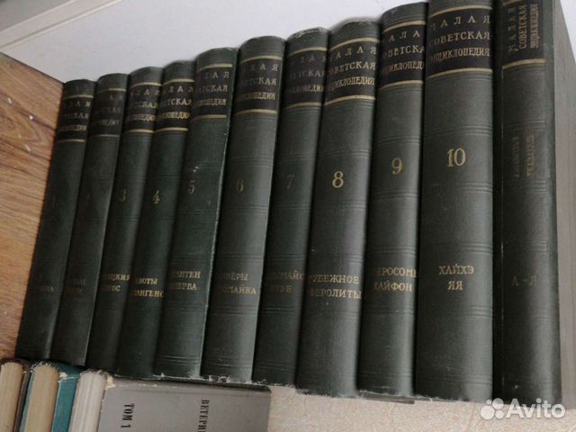 Малая советская энциклопедия 10 томов + предметный
