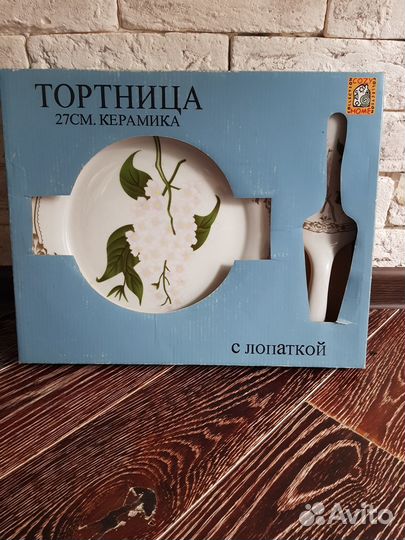 Тортница с лопаткой Louman B.V. новая. Нидерланды