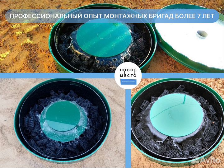 Септик Коло Веси, кол-во пользователей любое