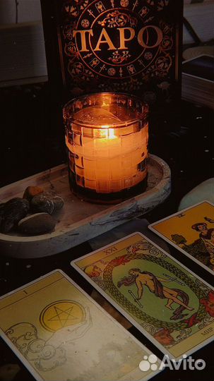 Гадание Таро