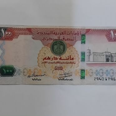 Банкнота ОАЭ 100 дирхам
