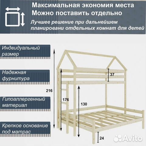 Двухъярусная кровать из массива