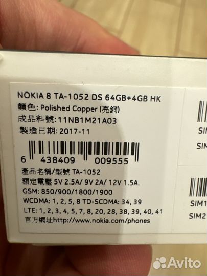 Nokia 8 Dual sim, 4/64 ГБ