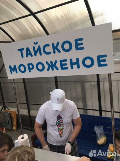 Тайское мороженое”