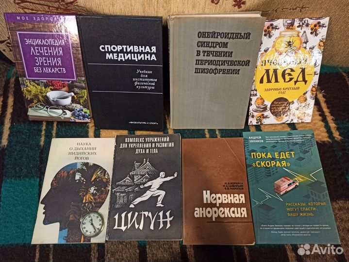 Книги по медицине