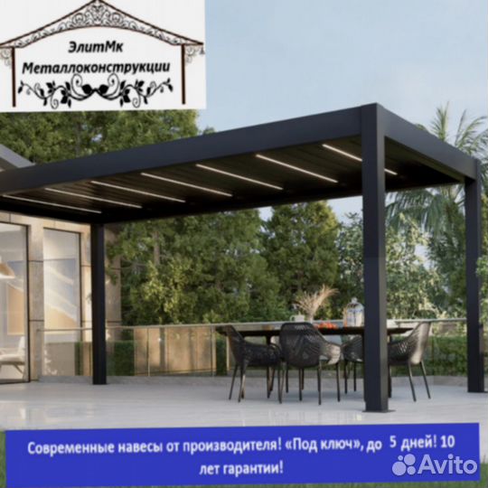 Навес из металлопрофиля, 5 дней, 5х10 p-7312