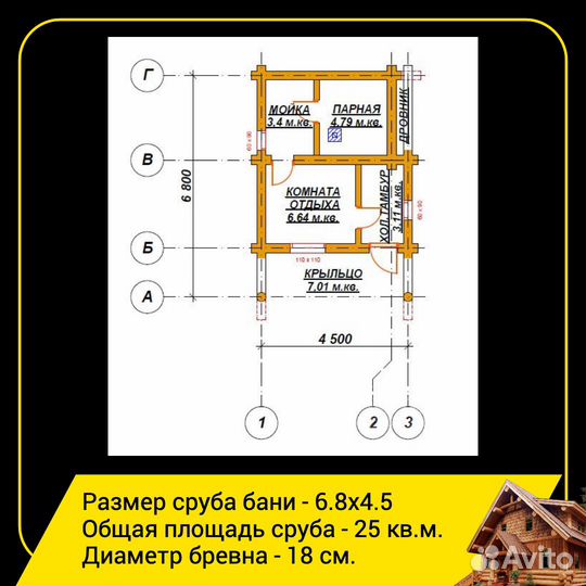 Сруб бани из оцилиндрованного бревна