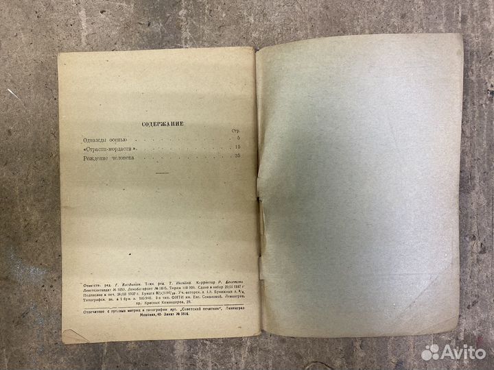 Рарететные издания М. Горького