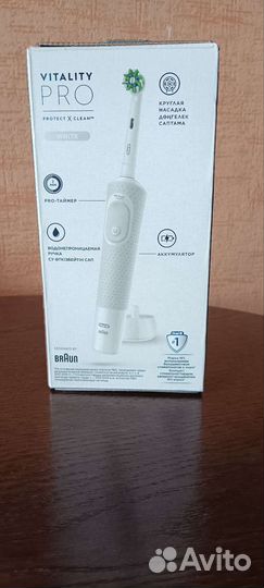 Электрическая зубная щётка (Oral b) Vitality pro