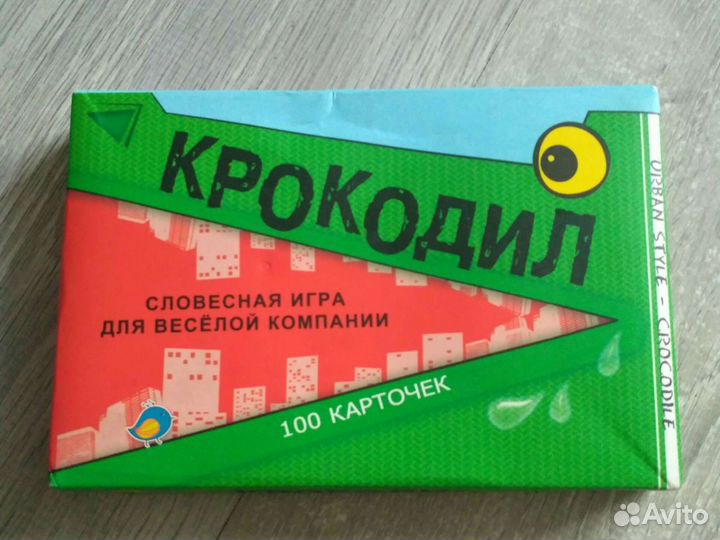 Словесная игра для весёлой компании,100 карточек