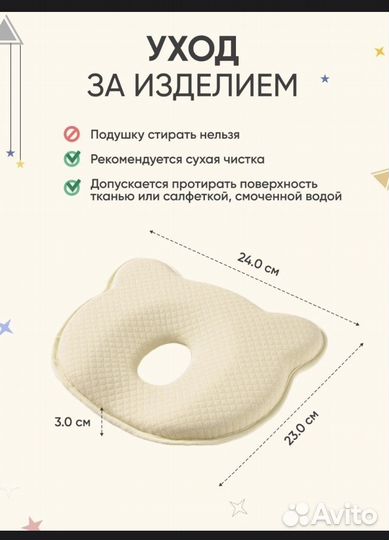 Подушка ортопедическая для новорождённых детей