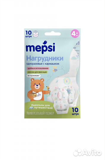 Нагрудник для кормления Mepsi 9шт
