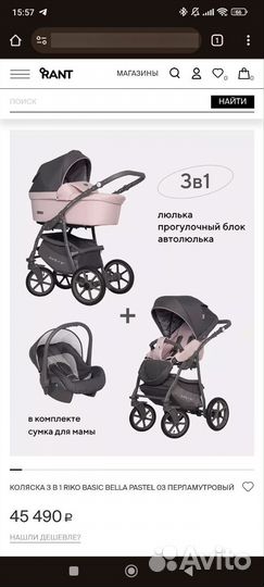 Детские коляски 3 в 1 бу