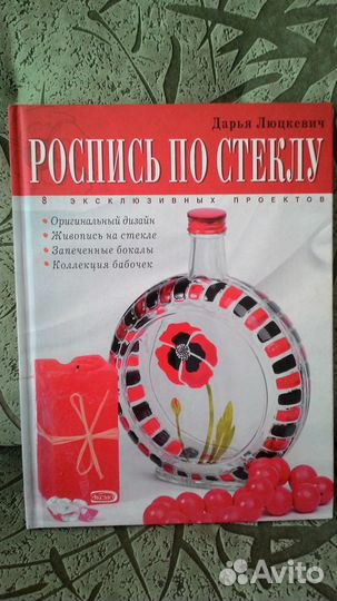 Роспись по стеклу