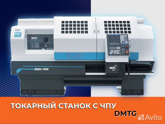 Токарный станок с чпу dmtg
