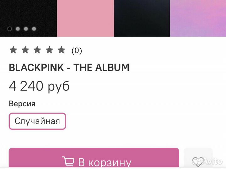 Альбом blackpink - the album