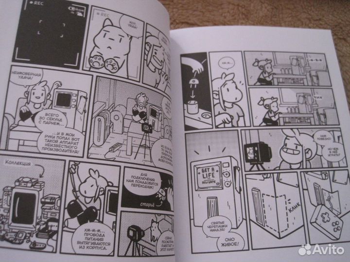 Комиксы Клава и последняя жизнь