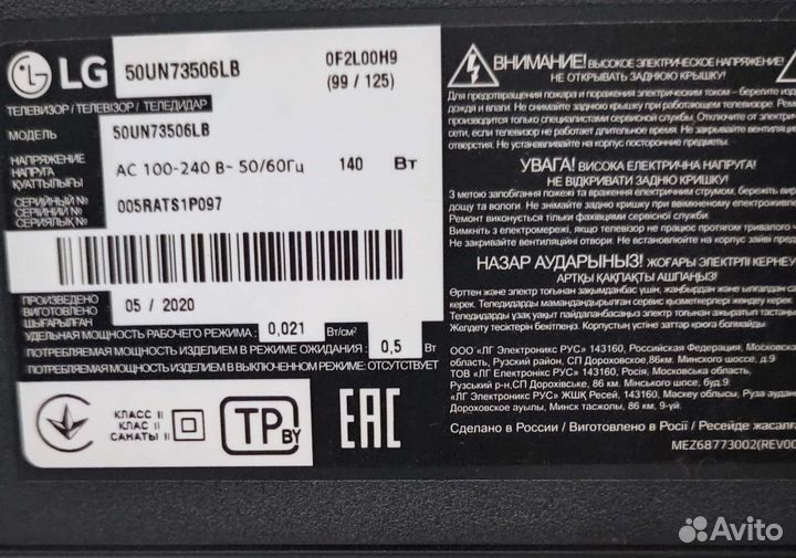 Телевизор lg 50 дюймов 4К Smart tv