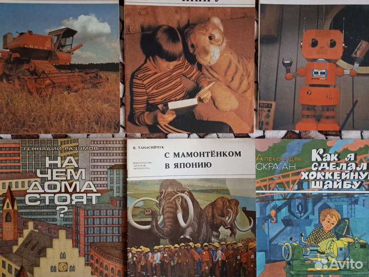 Детские книги СССР