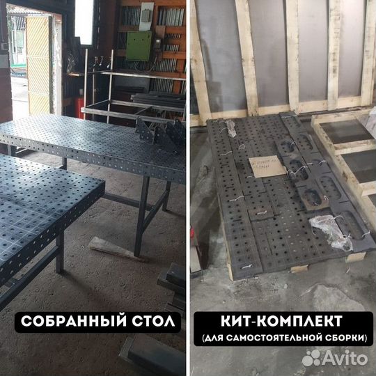 Сварочный стол 3d с доставкой