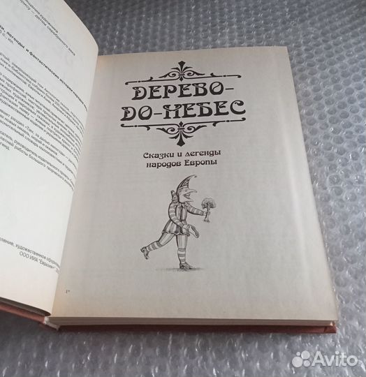 Золото в печке 2000