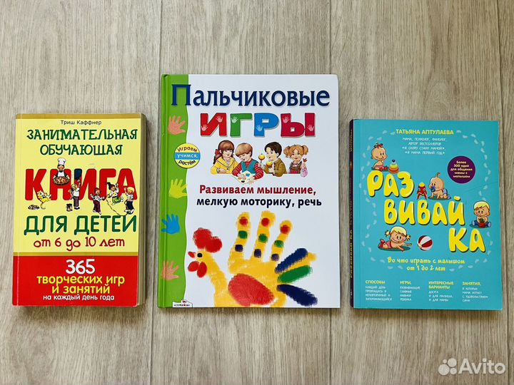 Развивающие книги для детей