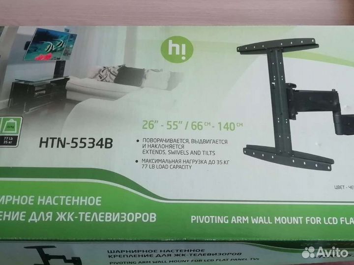 Кронштейн для крепления ж/к телевизора к стене