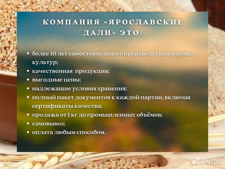 Отруби (кг)