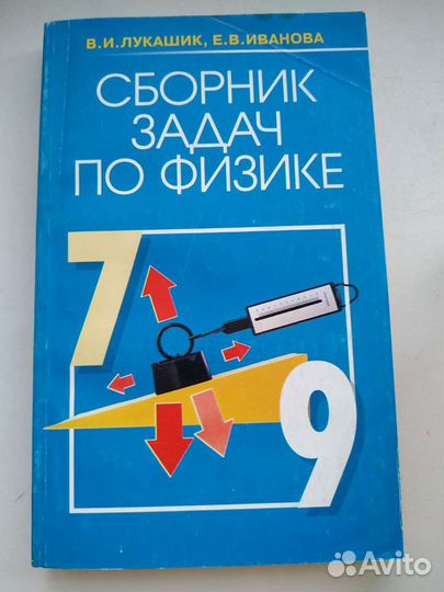 Книги учебники англо-русский словарь