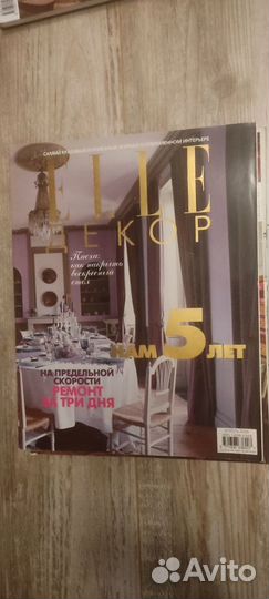 Журналы elle decor 2006-2008