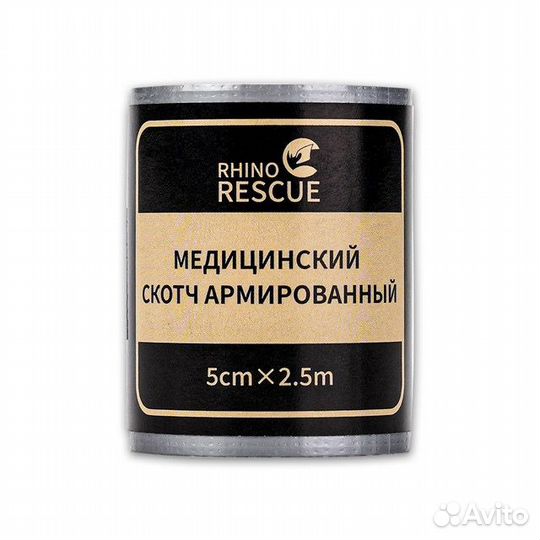 Медицинский скотч армированный