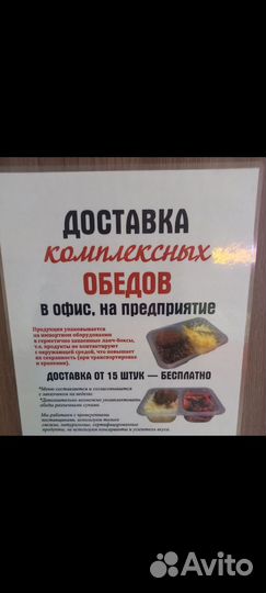 Обеды комплексные