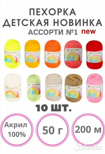 Пехорка пряжа для вязания