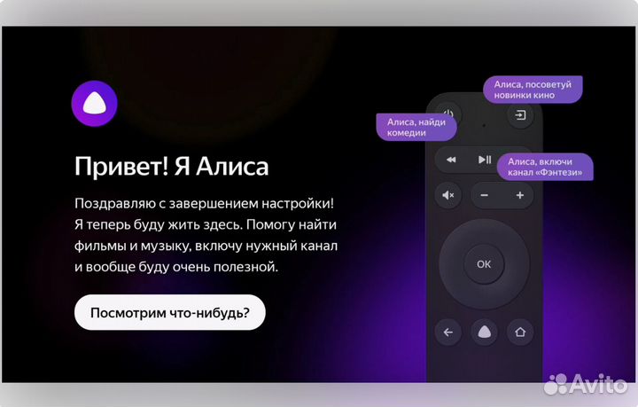 Телевизор SMART Яндекс 43