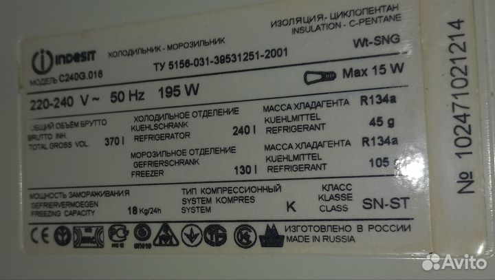 Холодильник Indesit (бу)