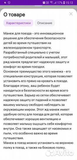 Жд манеж для поезда