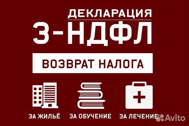 Декларация 3 НДФЛ, УСН