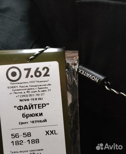 Тактические брюки novatex 7.62 