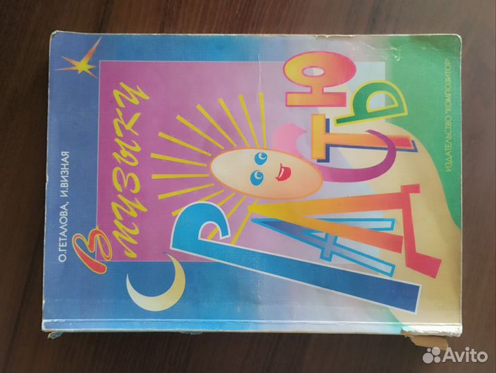 Ноты для фортепиано В музыку с радостью