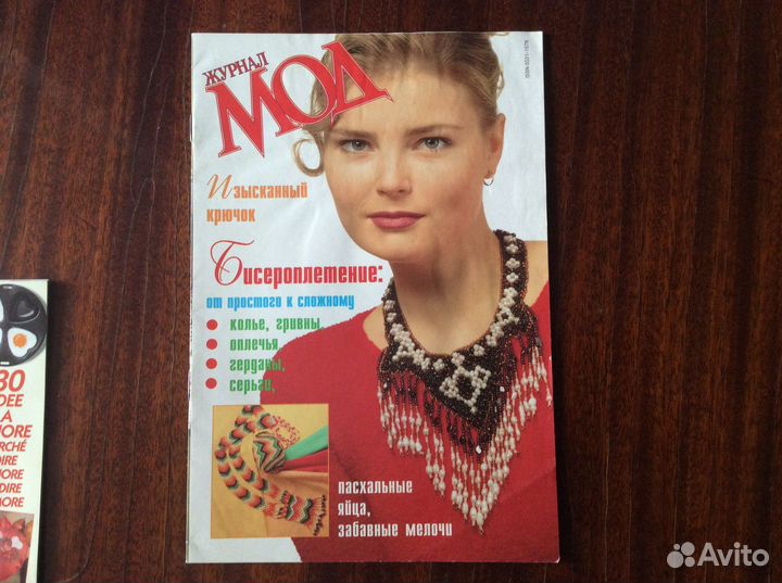 Журнал Сандра Сюзанна Diana